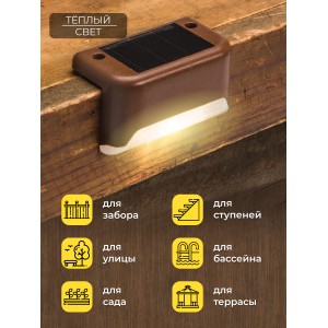 Светильник для подсветки ступеней на солнечной батарее Feron 48101 (цена за 4 шт)