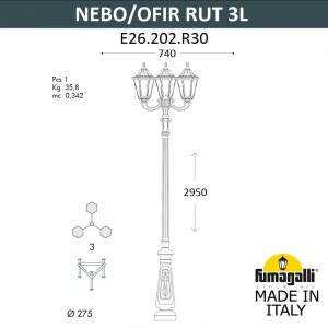 Парковый фонарь FUMAGALLI NEBO OFIR/RUT 3L E26.202.R30.WXF1R