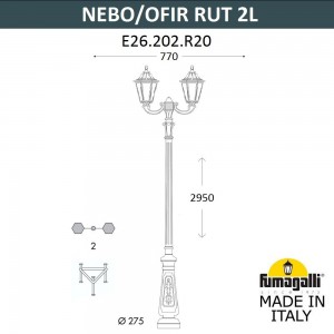 Парковый фонарь FUMAGALLI NEBO OFIR/RUT 2L E26.202.R20.BYF1R