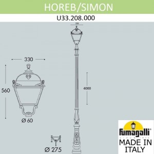 Парковый фонарь FUMAGALLI HOREB/SIMON U33.208.000.AXH27