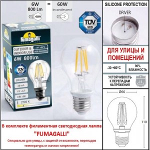 Подвесной уличный светильник FUMAGALLI SICHEM/RUT 3L (люстра) E26.120.S30.WYF1R