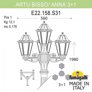 Садово-парковый фонарь FUMAGALLI ARTU BISSO/ANNA 3+1 E22.158.S31.WYF1R