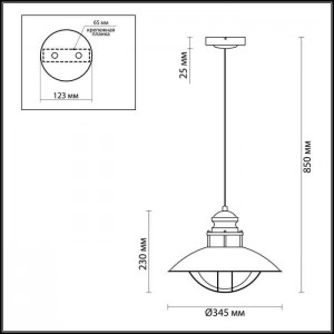 Уличный светильник-подвес IP23 DANTE 4164/1