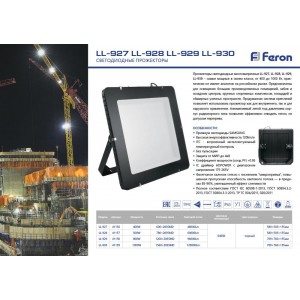 Светодиодный прожектор Feron LL-928 IP65 500W 6400K